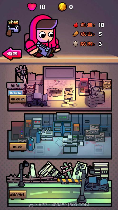 最后的庇护所截图2 最后的庇护所截图2