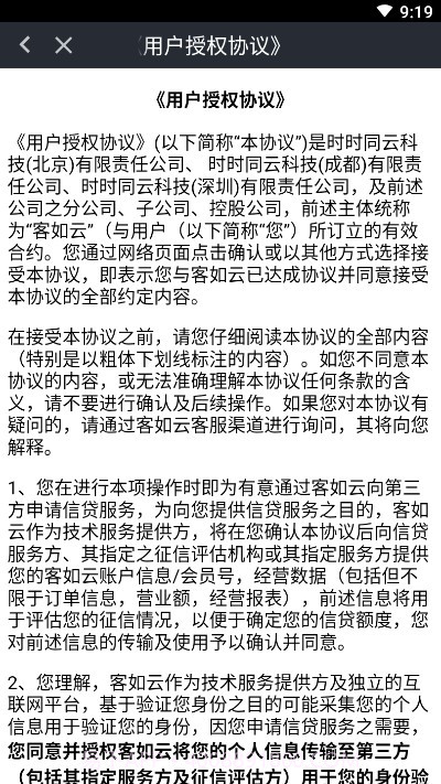 hi捞送（海底捞配送）截图1