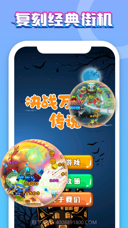 万圣夜传说截图1 万圣夜传说截图1