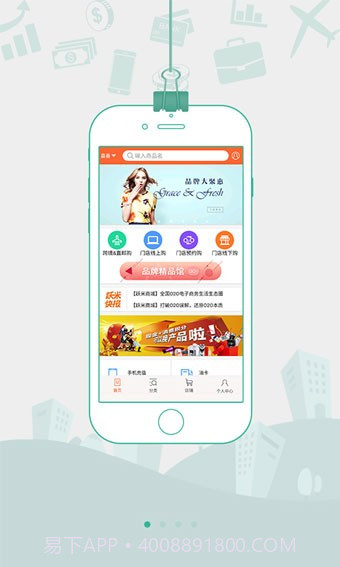 跃米商城截图5 跃米商城截图5