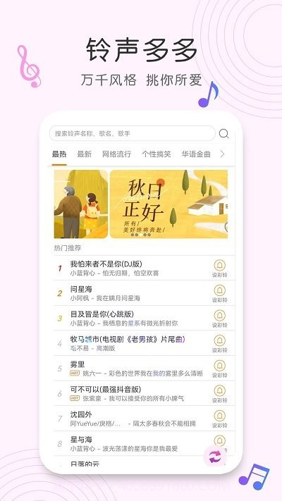 shazam歌曲识别截图2