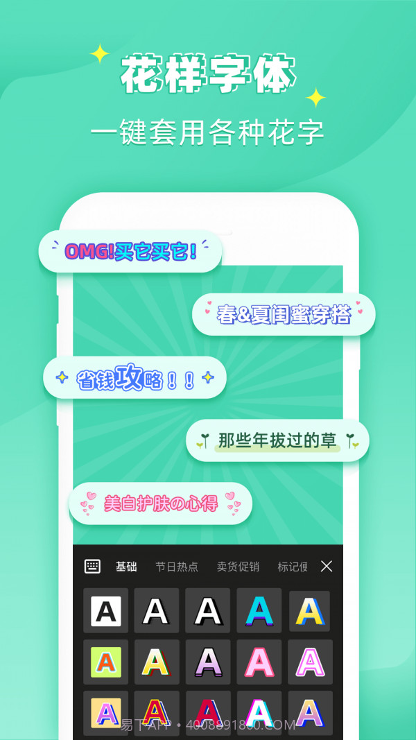 花样文字作图大师截图4 花样文字作图大师截图4