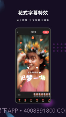 爱字幕2021截图2