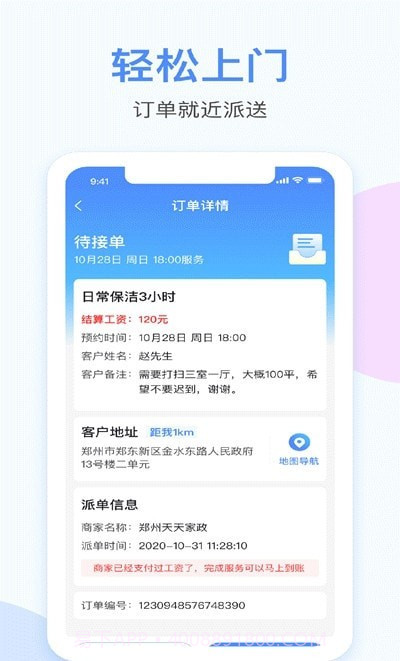 都是匠截图2 都是匠截图2