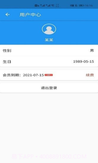 语音写作截图5 语音写作截图5