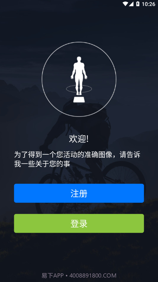 倍泰体脂秤截图2 倍泰体脂秤截图2