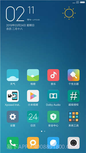 miui13开发版内测版截图1 miui13开发版内测版截图1