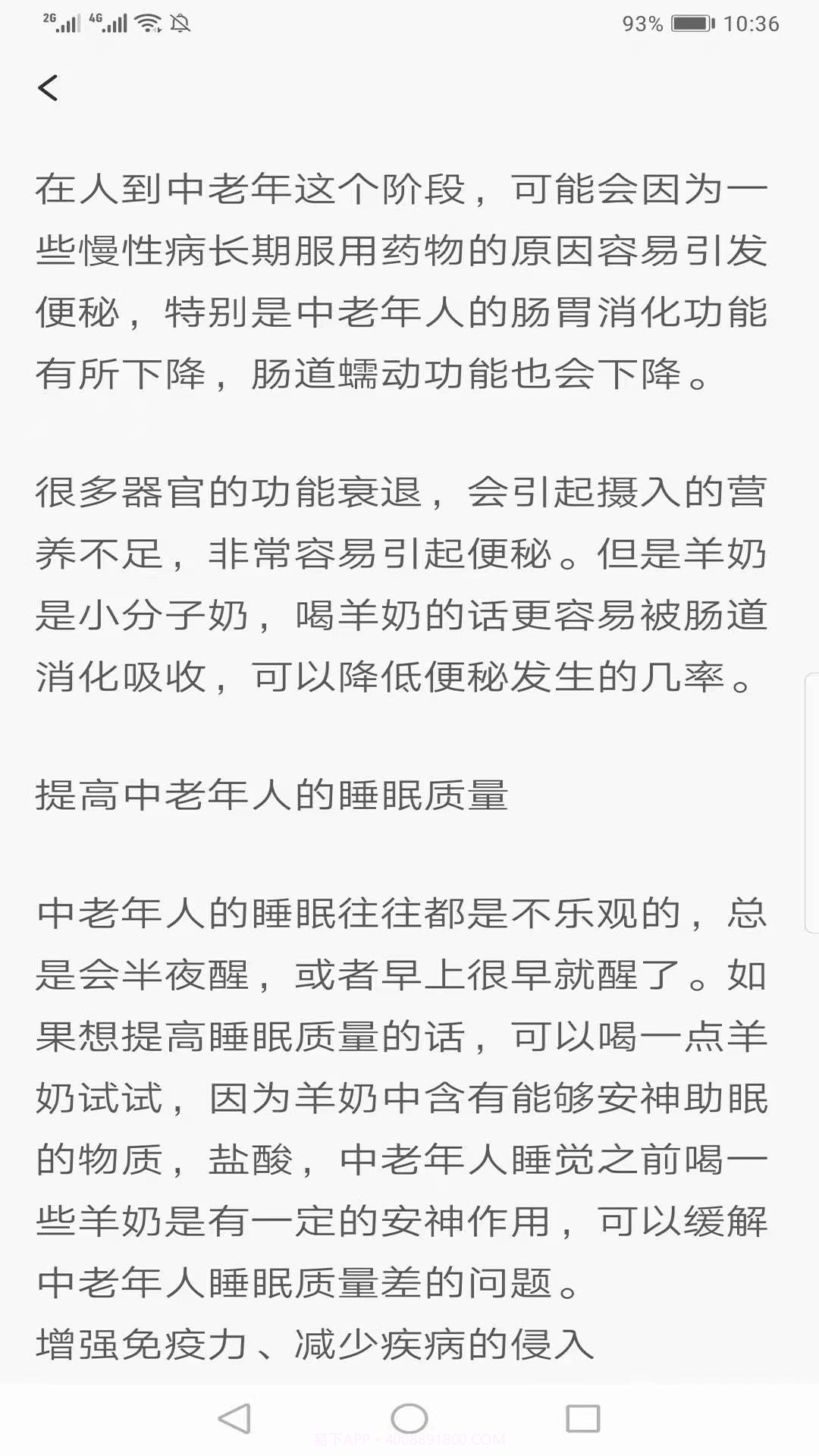 冰甜天气截图4 冰甜天气截图4