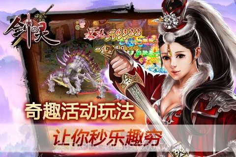 剑灵怀旧服截图4