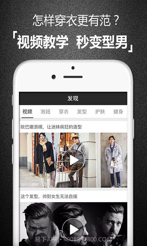 男衣库截图4 男衣库截图4