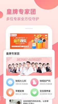 亲子宝典截图5 亲子宝典截图5