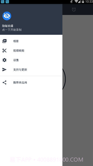隐秘拍摄最新版截图1