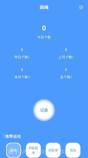 跳绳计数器截图1 跳绳计数器截图1