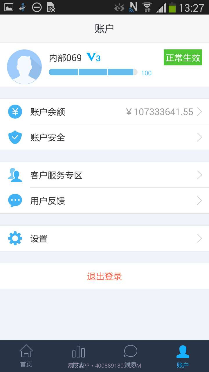 百度推广截图4 百度推广截图4