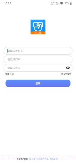 安付通个人版截图1 安付通个人版截图1