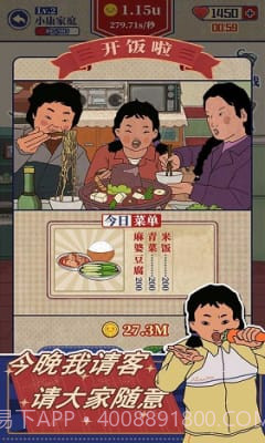 王蓝莓的幸福生活截图3 王蓝莓的幸福生活截图3