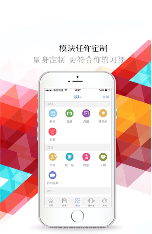 智慧烟台截图3 智慧烟台截图3