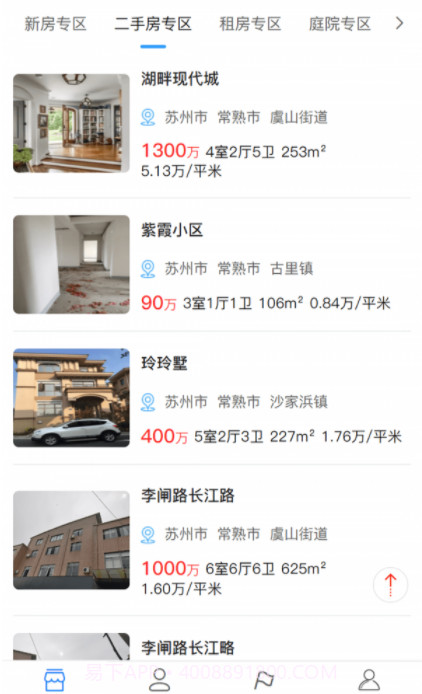 喵喵看房截图4 喵喵看房截图4