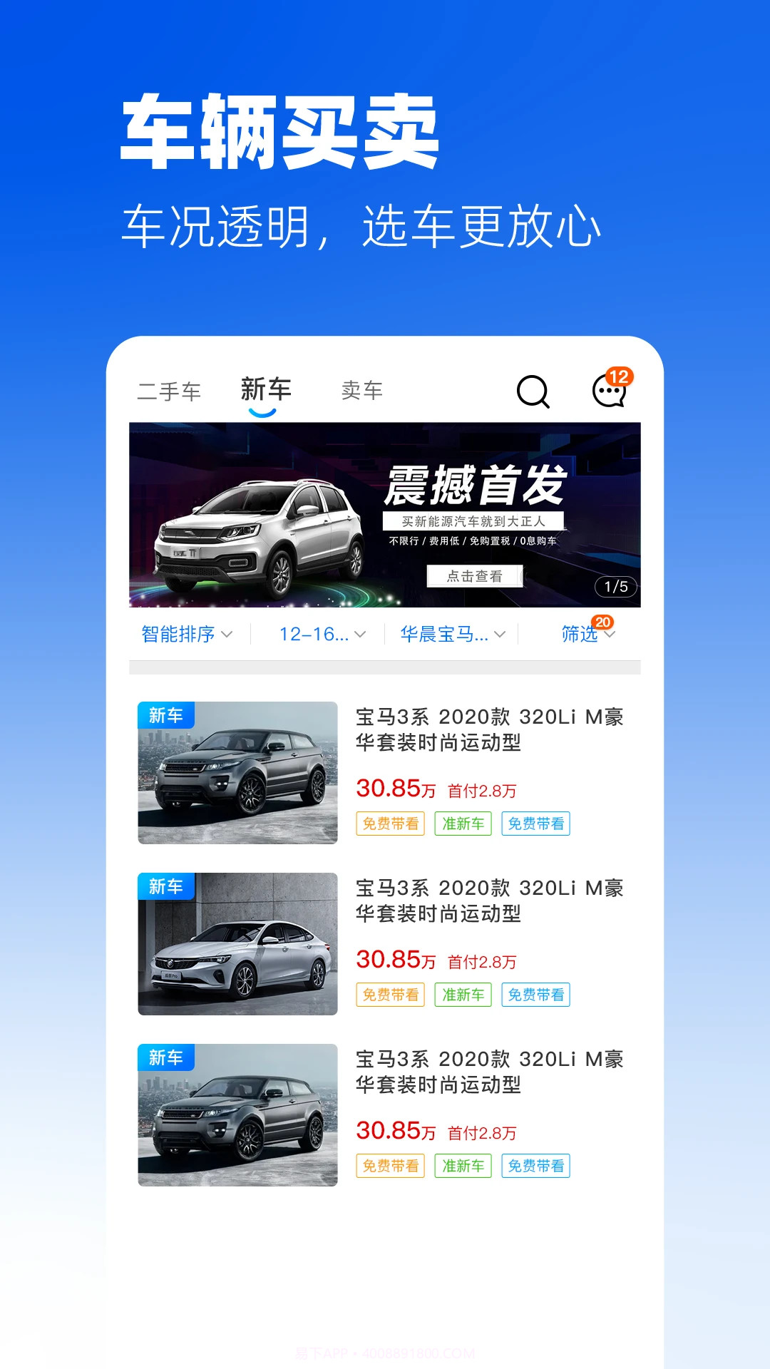 聆动标点截图1 聆动标点截图1