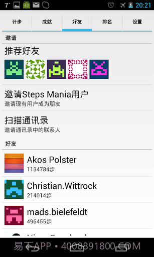 走路更有趣截图4