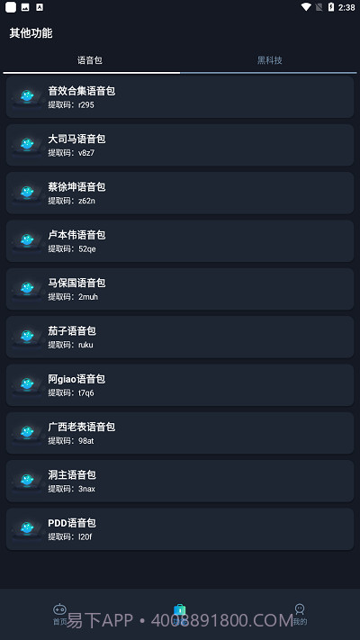 赤羽画质盒截图3