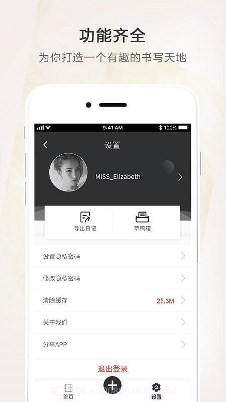 时光笔记本截图5 时光笔记本截图5