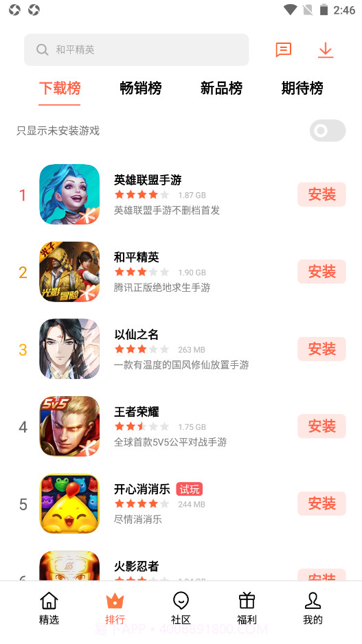 可可游戏中心截图3