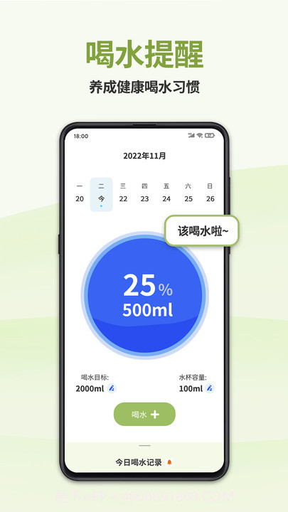 懒人轻断食截图2 懒人轻断食截图2
