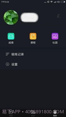 高校体育截图3 高校体育截图3