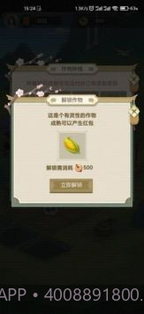 悠悠田园截图1 悠悠田园截图1