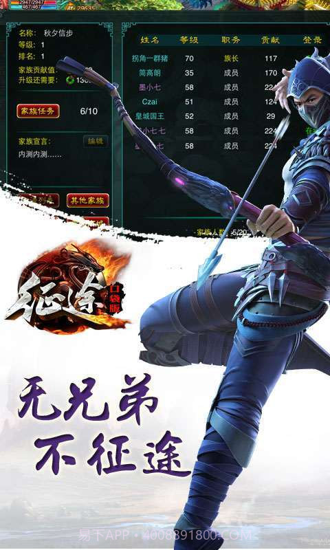 新征途截图3 新征途截图3