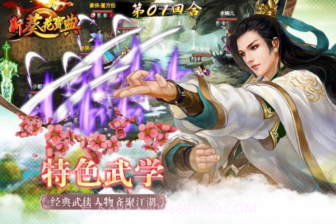 新葵花宝典截图4 新葵花宝典截图4