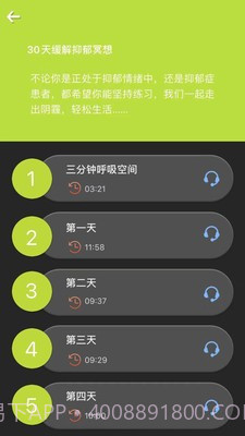 心安处截图4 心安处截图4