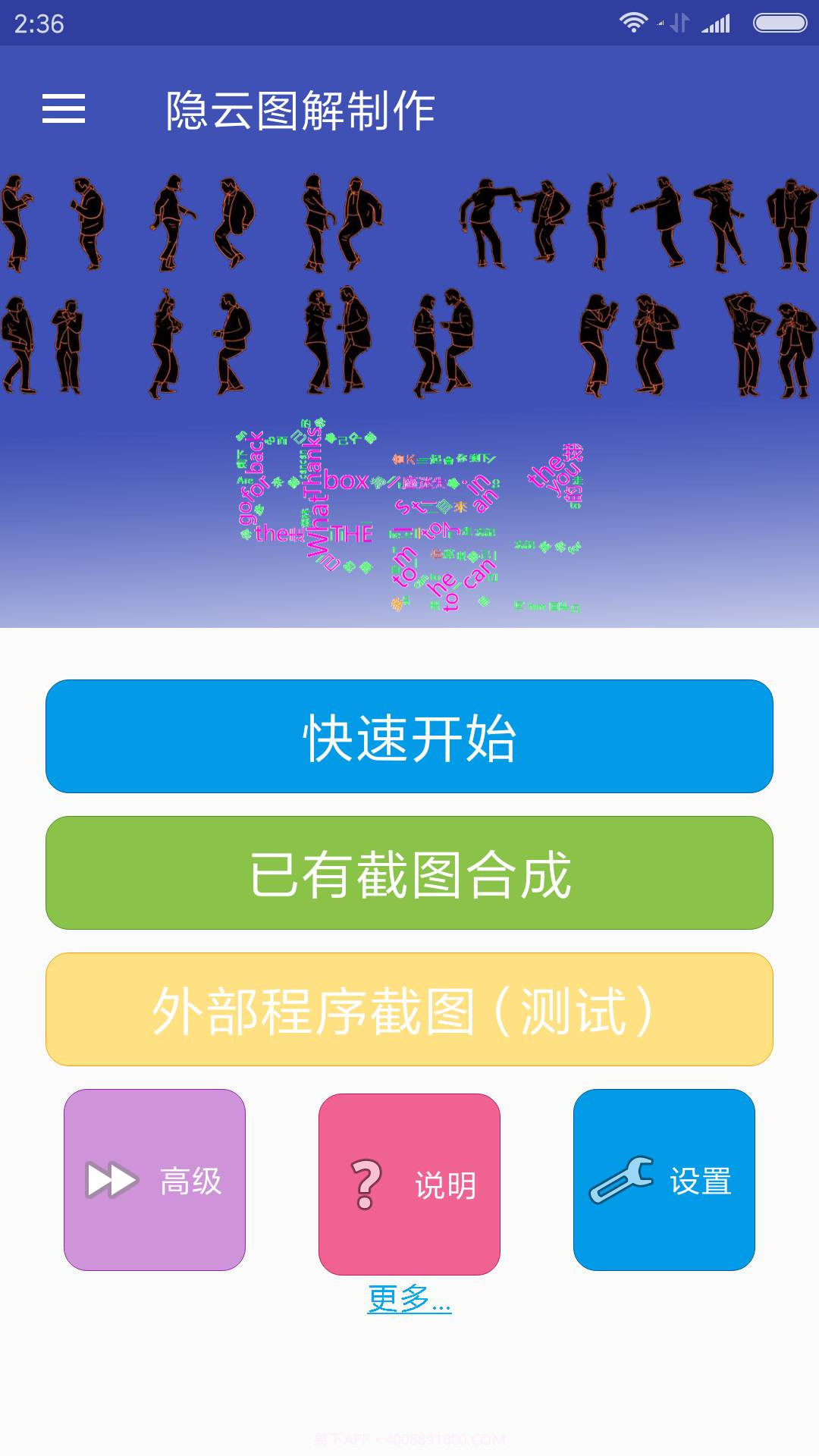 隐云图解制作高级版截图1 隐云图解制作高级版截图1