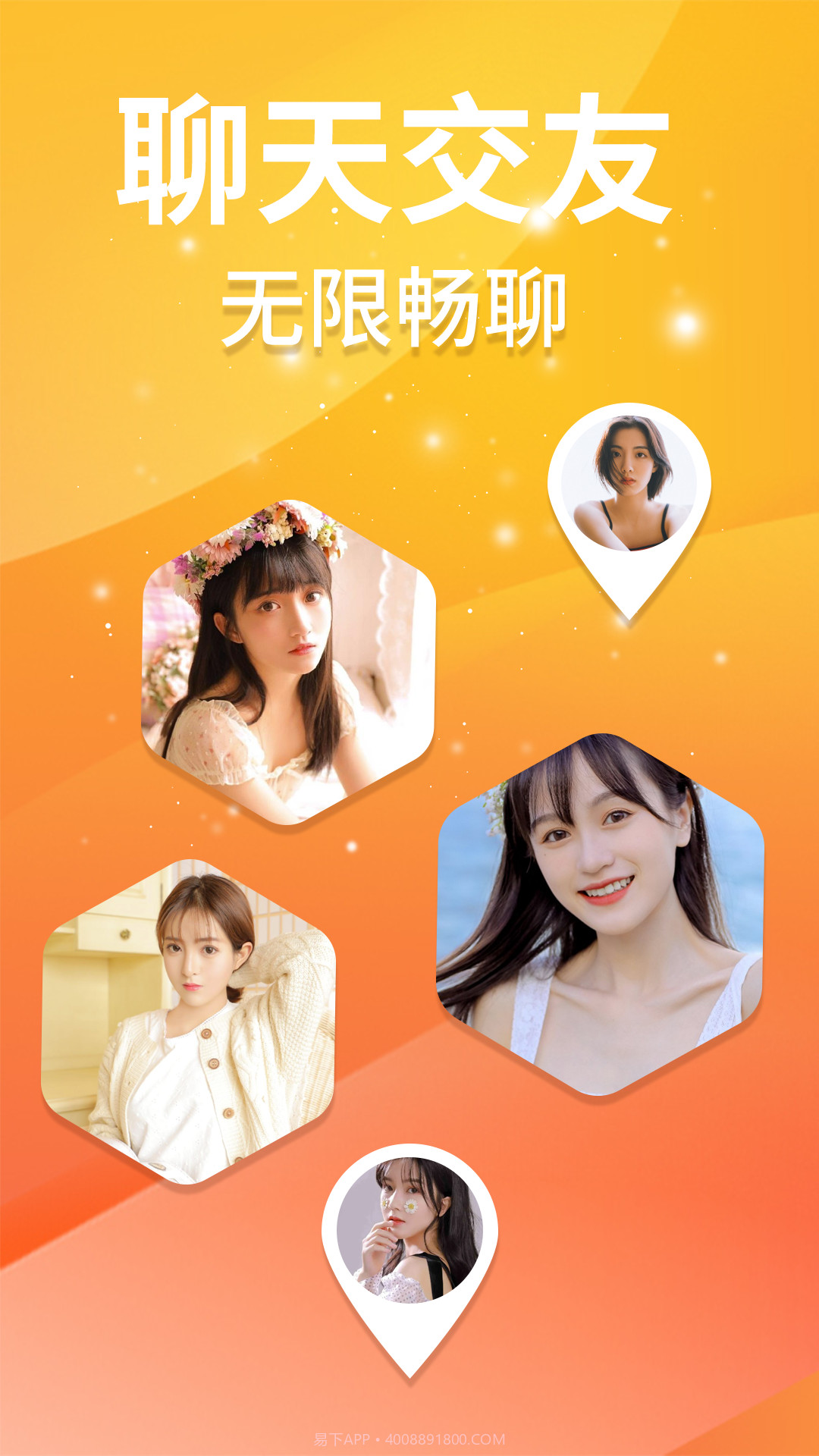 单身夜交友app(手机脱单神器)V1.1.1 去广告版截图1 单身夜交友app(手机脱单神器)V1.1.1 去广告版截图1