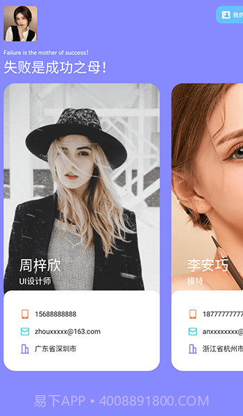名片设计制作截图1