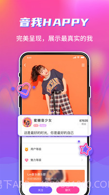 Hy语音截图4 Hy语音截图4