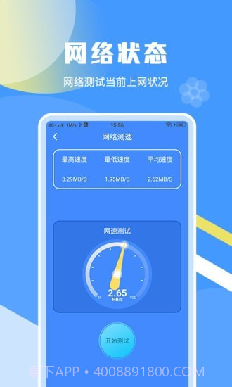 一键加速清理助手截图3