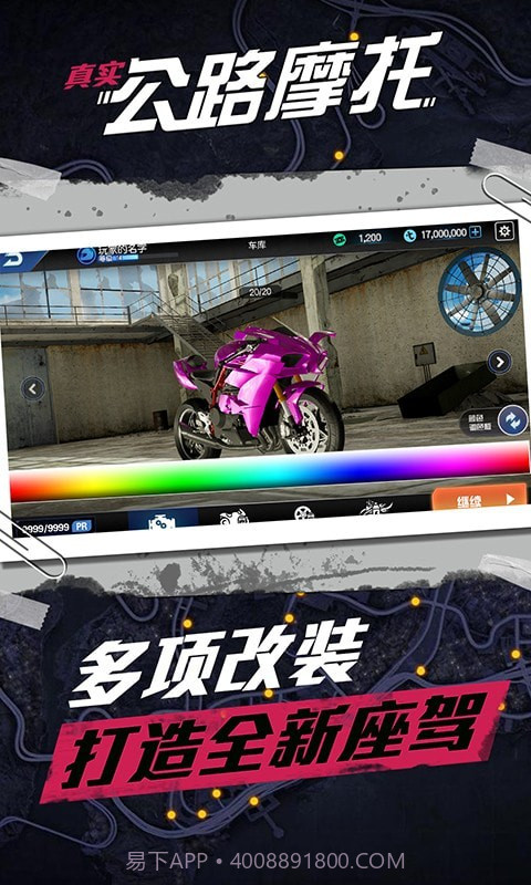 真实公路摩托截图2 真实公路摩托截图2