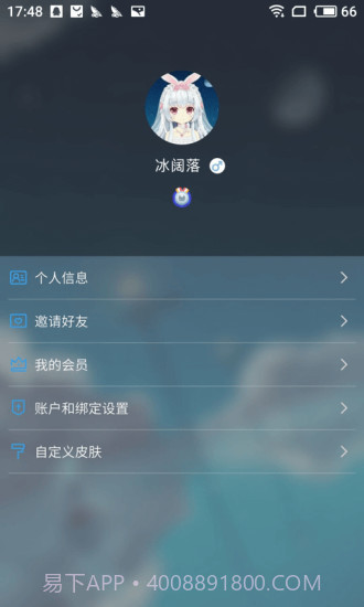 兽耳桌面截图4 兽耳桌面截图4