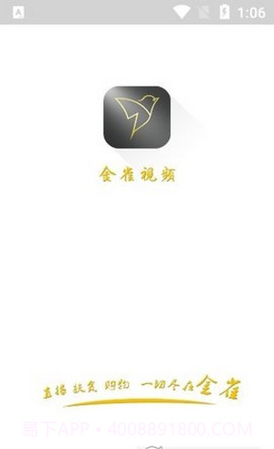 金雀视频截图2 金雀视频截图2