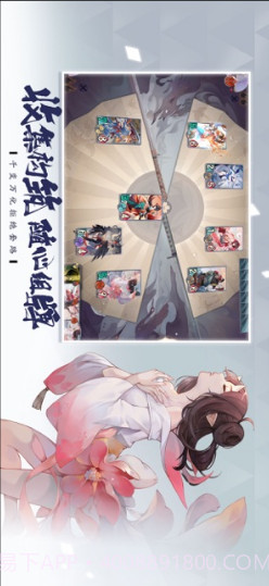 阴阳师:百闻牌截图4 阴阳师:百闻牌截图4