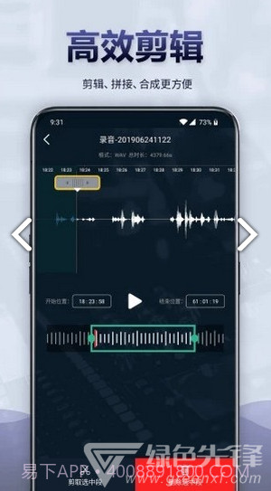 录音全能王(录音全能王语音转文字)V3.9.1 安卓中文版截图3 录音全能王(录音全能王语音转文字)V3.9.1 安卓中文版截图3