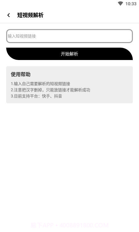 余向工具箱截图2 余向工具箱截图2