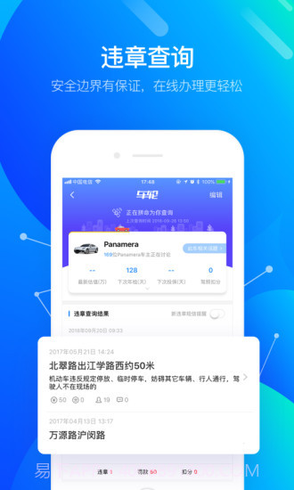 车轮截图3 车轮截图3