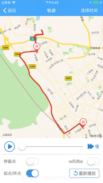 金途车联行车记录仪截图2 金途车联行车记录仪截图2