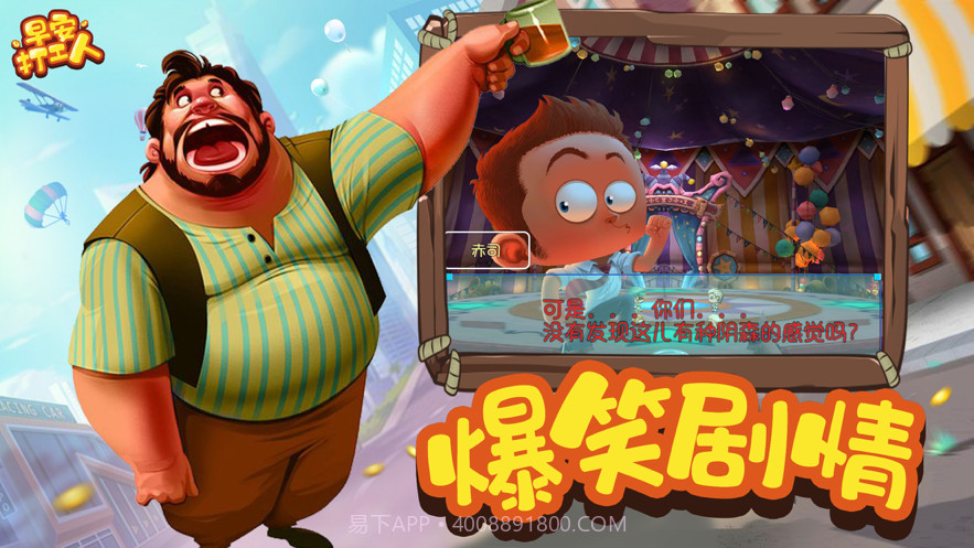 早安打工人截图4 早安打工人截图4