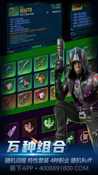 地心纪元单机修改版截图1