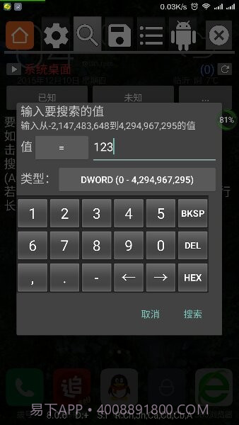GG修改器虚拟空间版截图2 GG修改器虚拟空间版截图2