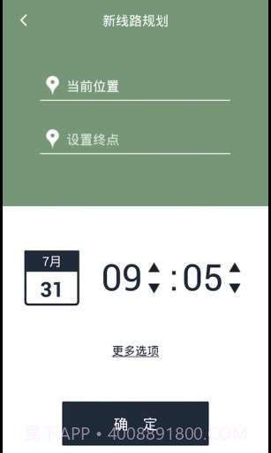 一起打车截图2 一起打车截图2
